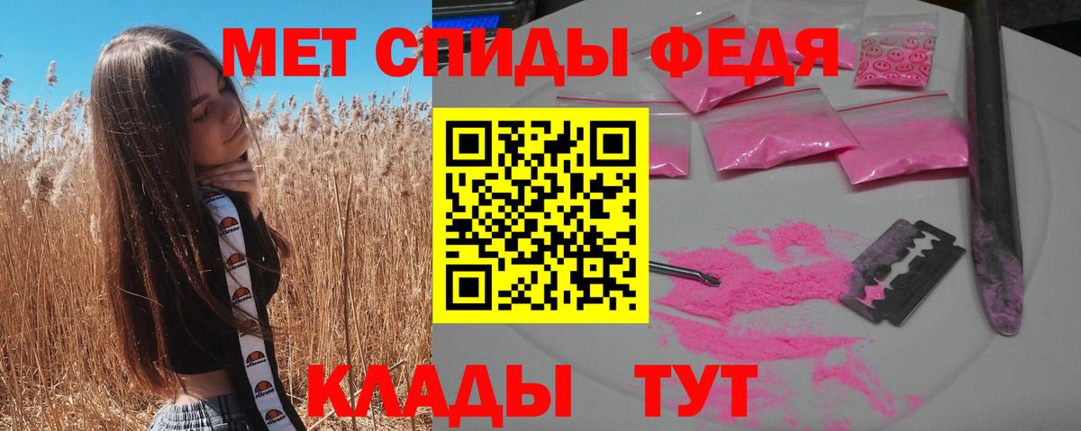 Амфетамин Розовый Екатеринбург