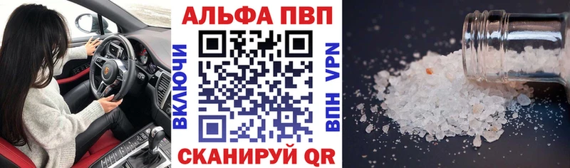 Alfa_PVP Crystall  Екатеринбург 