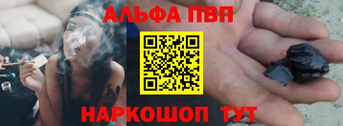 A-PVP  A PVP VHQ  Вход с VPN  Alpha-PVP СК  APVP VHQ  где можно купить   Екатеринбург 