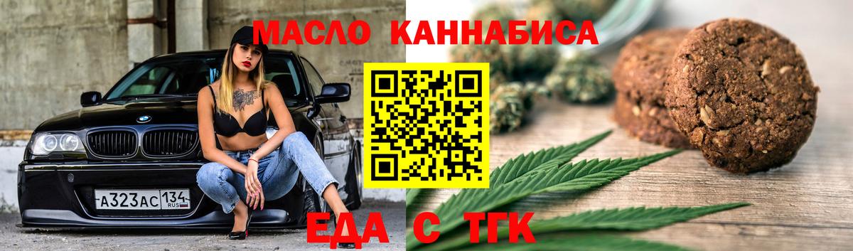 Екатеринбург  Cannafood марихуана  Вход с VPN 