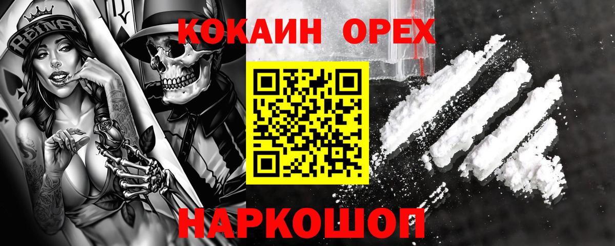 COCAIN 98% Екатеринбург