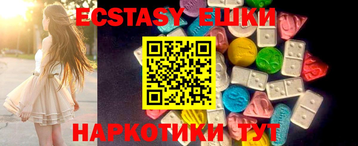 ЭКСТАЗИ 300 mg  Ecstasy  Екатеринбург  Экстази mix  Вход с VPN 
