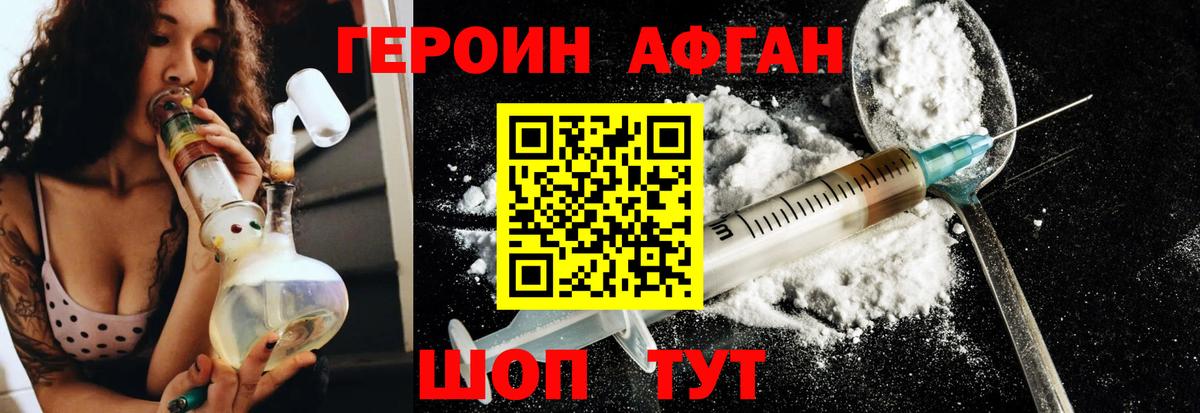 Героин гречка Екатеринбург