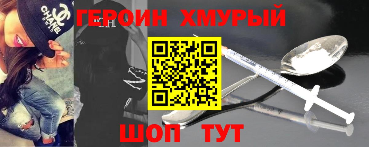Героин VHQ  Вход с VPN  Екатеринбург 