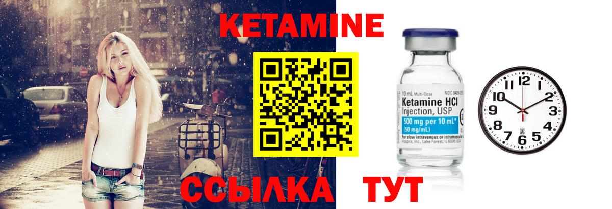 Кетамин ketamine Екатеринбург