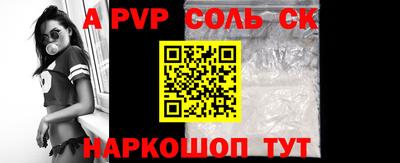 ALPHA PVP Мариинск