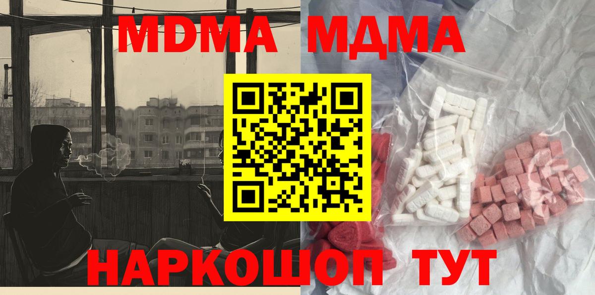 MDMA Molly  MDMA  Вход с VPN  Екатеринбург  МДМА молли 