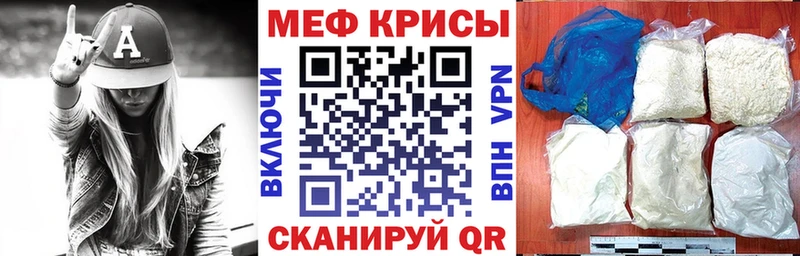 МЕФ кристаллы  Екатеринбург 