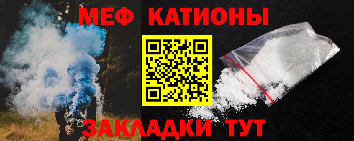 Меф  Екатеринбург