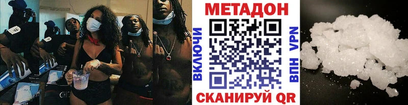 Метадон VHQ  Екатеринбург 
