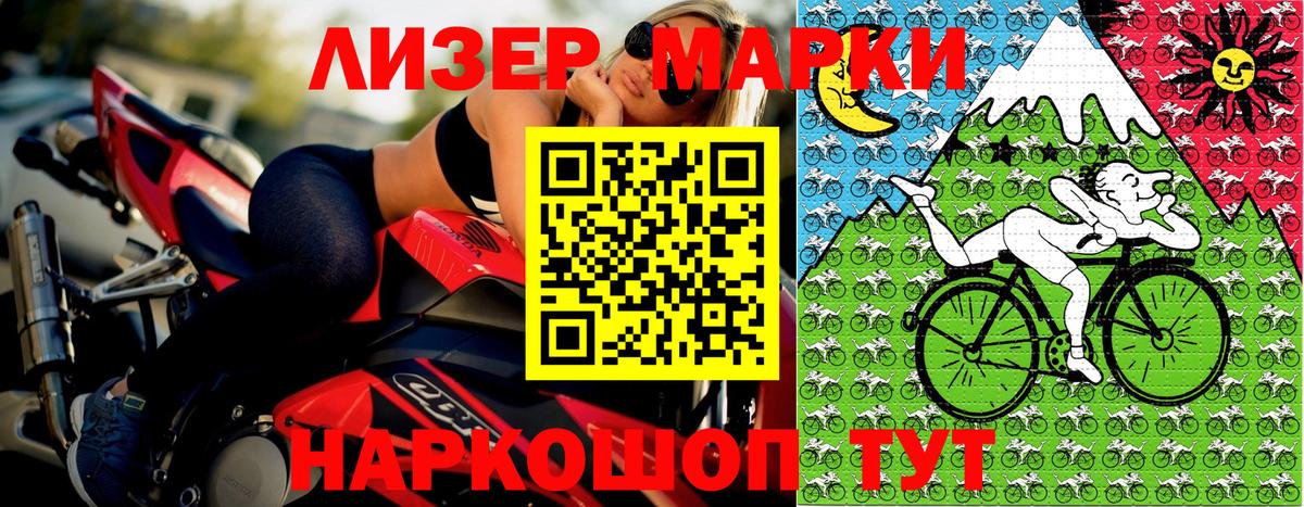 Марки 25I-NBOMe  Марки N-bome 1,8мг  Вход с VPN  Екатеринбург  Марки N-bome 1,8мг 