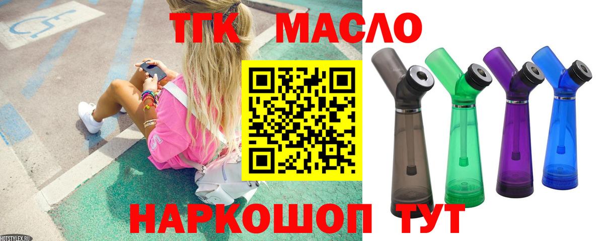 Екатеринбург  что такое наркотик  Вход с VPN  ТГК THC oil 