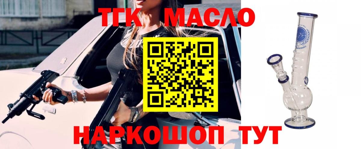 ТГК жижа Екатеринбург